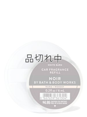 画像1: 【Bath&BodyWorks】カーフレグランス詰替リフィル：NOIR (ノワール)