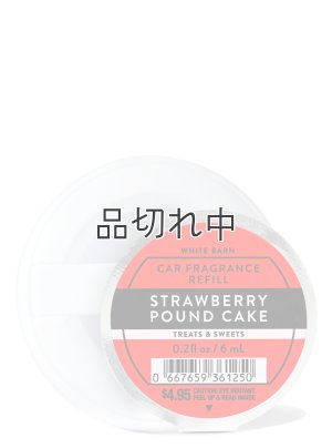 画像1: 【Bath&BodyWorks】カーフレグランス詰替リフィル：ストロベリーパウンドケーキ