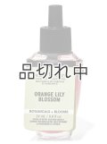 【Bath&BodyWorks】Wallflowers詰替リフィル：オレンジリリーブロッサム