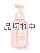 【Bath&BodyWorks】フォーミングハンドソープ：アサイーベリースプリッツ