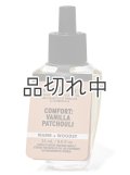 【Bath&BodyWorks】Wallflowers詰替リフィル：Comfort バニラパチョリ