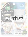 【エアーウィック】プラグインオイル本体+リフィル1個セット：コットン＆ホワイトロータス