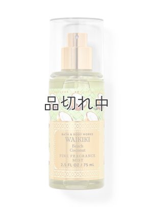 画像1: 【Bath&BodyWorks】トラベルサイズファインフレグランスミスト：ワイキキビーチココナッツ