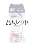 【Downy/ダウニー】セントブースター(加香剤)13.0oz：スプリングピオニー