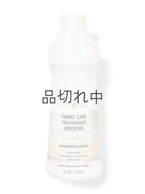 画像1: 【Bath&Body Works】フレグランスブースター(18oz/510g)：サンウォッシュドサンタル