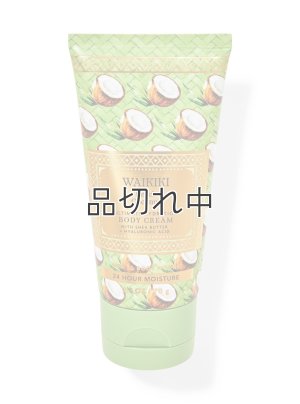 画像1: 【Bath&BodyWorks】トラベルサイズボディクリーム：ワイキキビーチココナッツ