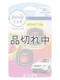 【USファブリーズ】車用芳香剤(2個入り)：GAIN ゲインアイランドフレッシュ