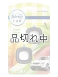 【USファブリーズ】車用芳香剤(2個入り)：アップルマンゴーサンシャイン