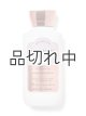 【Bath&BodyWorks】ボディローション：シャンパントースト