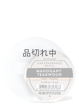 画像2: 【Bath&BodyWorks】カーフレグランス詰替リフィル：マホガニーティークウッド