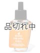 【Bath&BodyWorks】Wallflowers詰替リフィル：オレンジパイナップルパンチ