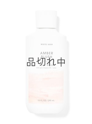 画像1: 【Bath&BodyWorks】ボディウォッシュ：アンバーブラッシュ
