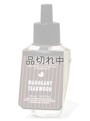 画像1: 【Bath&BodyWorks】Wallflowers詰替リフィル：マホガニーティークウッド