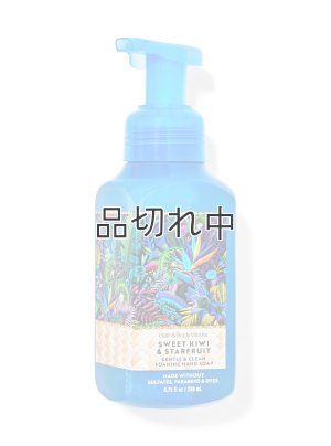 画像1: 【Bath&BodyWorks】フォーミングハンドソープ：スイートキウイ＆スターフルーツ