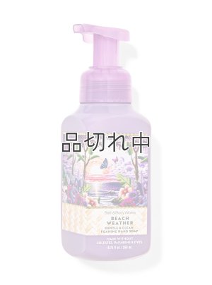 画像1: 【Bath&BodyWorks】フォーミングハンドソープ：ビーチウェザー