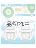 【エアーウィック】プラグインオイルリフィル(2個入)：フレッシュリネン