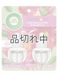【エアーウィック】プラグインオイルリフィル(2個入)：ラッシュハニーサックル＆ラズベリー