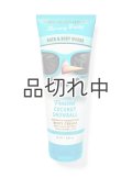 【Bath&BodyWorks】ボディクリーム：フロステッドココナッツスノーボール