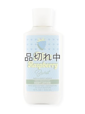 画像1: 【Bath&BodyWorks】ボディローション：ブルーラズベリーバースト