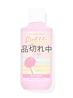 画像1: 【Bath&BodyWorks】ボディウォッシュ：バブルガムポップ