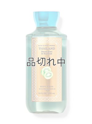 画像1: 【Bath&BodyWorks】ボディウォッシュ：スイートキウイ＆スターフルーツ