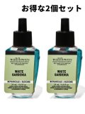 【Bath&BodyWorks】★お得な2個セット★Wallflowers詰替リフィル：ホワイトガーデニア