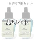 【Bath&BodyWorks】★お得な2個セット★Wallflowers詰替リフィル：ホワイトガーデニア