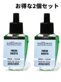 【Bath&BodyWorks】★お得な2個セット★Wallflowers詰替リフィル：フレッシュシーツ