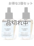 【Bath&BodyWorks】★お得な2個セット★Wallflowers詰替リフィル：フィジーホワイトサンド