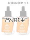 【Bath&BodyWorks】★お得な2個セット★Wallflowers詰替リフィル：オレンジパイナップルパンチ
