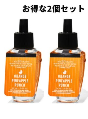画像1: 【Bath&BodyWorks】★お得な2個セット★Wallflowers詰替リフィル：オレンジパイナップルパンチ