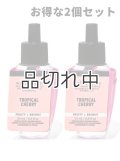 【Bath&BodyWorks】★お得な2個セット★Wallflowers詰替リフィル：トロピカルチェリー