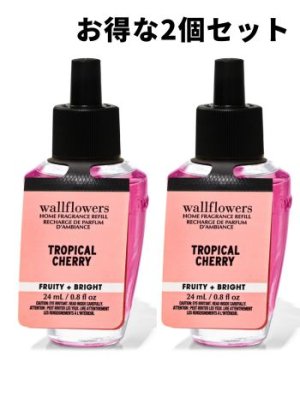 画像1: 【Bath&BodyWorks】★お得な2個セット★Wallflowers詰替リフィル：トロピカルチェリー