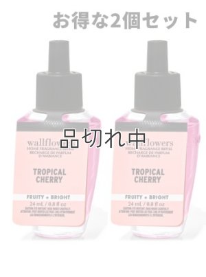 画像1: 【Bath&BodyWorks】★お得な2個セット★Wallflowers詰替リフィル：トロピカルチェリー