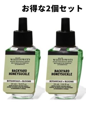 画像1: 【Bath&BodyWorks】★お得な2個セット★Wallflowers詰替リフィル：バックヤードハニーサックル