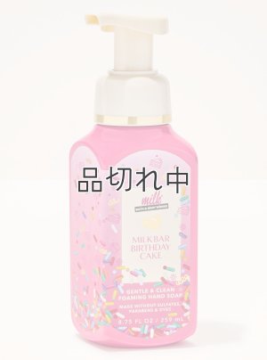 画像1: 【Bath&BodyWorks】フォーミングハンドソープ：ミルクバーバースデーケーキ