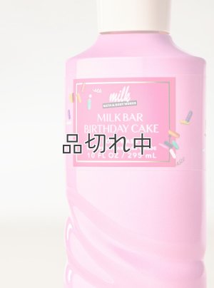 画像2: 【Bath&BodyWorks】ボディウォッシュ：ミルクバーバースデーケーキ