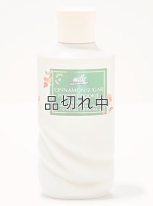 画像1: 【Bath&BodyWorks】ボディウォッシュ：シナモンシュガープレッツェルクッキー