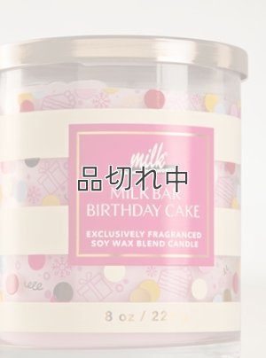 画像3: 【Bath&BodyWorks】シグネチャー1-wickキャンドル（8oz）：ミルクバーバースデーケーキ