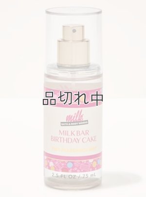 画像1: 【Bath&BodyWorks】トラベルサイズファインフレグランスミスト：ミルクバーバースデーケーキ