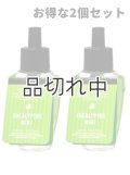 【Bath&BodyWorks】★お得な2個セット★Wallflowers詰替リフィル：ユーカリミント