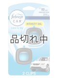 【USファブリーズ】車用芳香剤(2個入り)：リネン＆スカイ