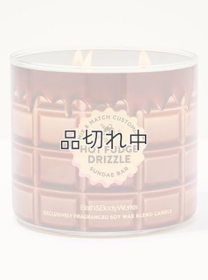 画像1: 【Bath&BodyWorks】3-wickキャンドル（14.5oz）：ホットファッジドリズル