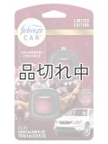 【USファブリーズ】車用芳香剤(2個入り)：クランベリークランブル