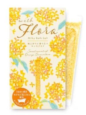 画像1: 【ウィズフローラ】ミルキーバスソルト：キンモクセイの香り
