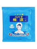 【パパヤ桃源S】分包15g 入浴剤：はっかの香り