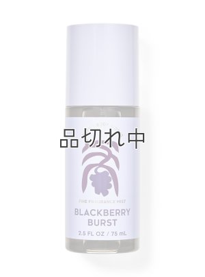 画像1: 【Bath&BodyWorks】トラベルサイズファインフレグランスミスト：ブラックベリーバースト