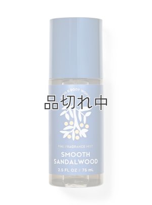 画像1: 【Bath&BodyWorks】トラベルサイズファインフレグランスミスト：スムースサンダルウッド