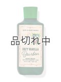 【Bath&BodyWorks】ボディウォッシュ：コージーバニラバーボン