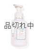 【Bath&BodyWorks】フォーミングハンドソープ：ホイップホワイトココア